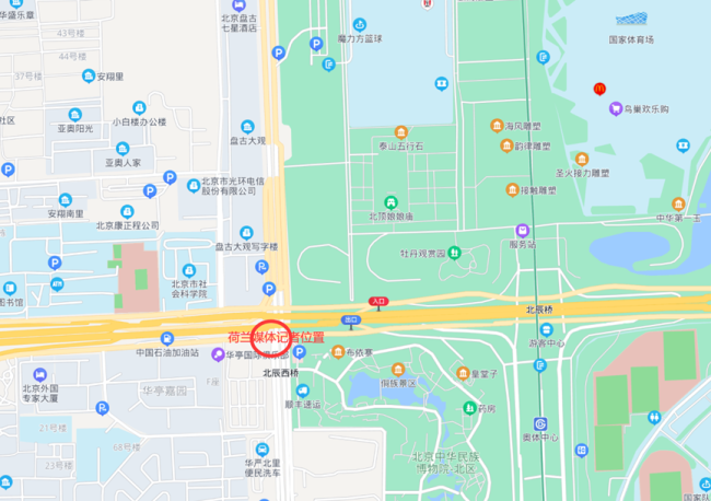 荷兰媒体造谣中国安保人员干扰记者报道冬奥