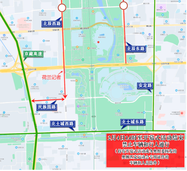 荷兰媒体造谣中国安保人员干扰记者报道冬奥