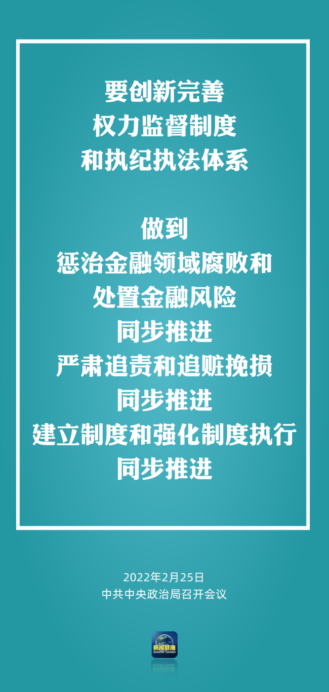 中共中央政治局召开会议 讨论和审议三份重要报告