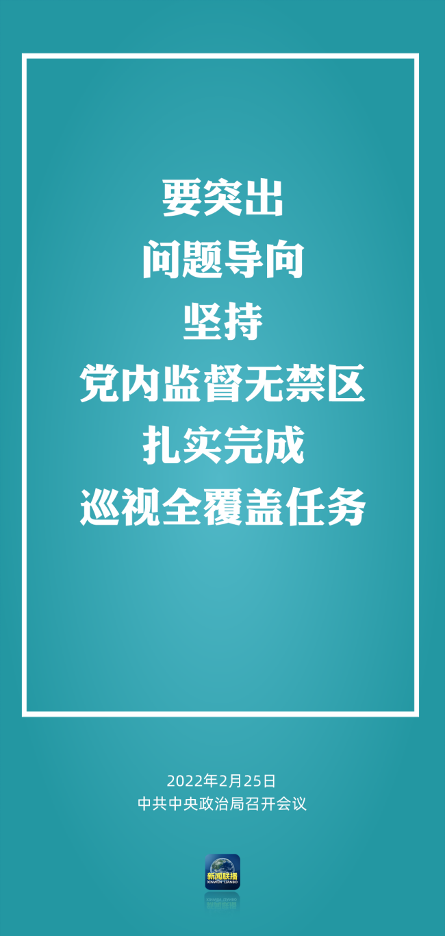 中共中央政治局召开会议 讨论和审议三份重要报告