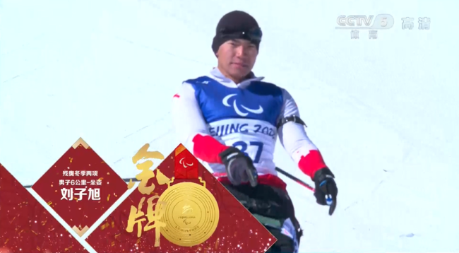 中国代表团首金！残奥冬季两项刘子旭夺冠
