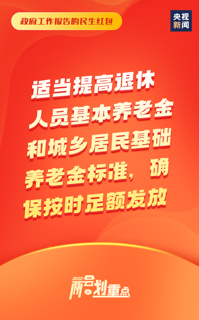 民生红包，速点！