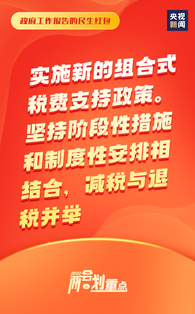 民生红包，速点！