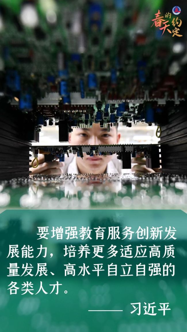 海报 | 春天的约定