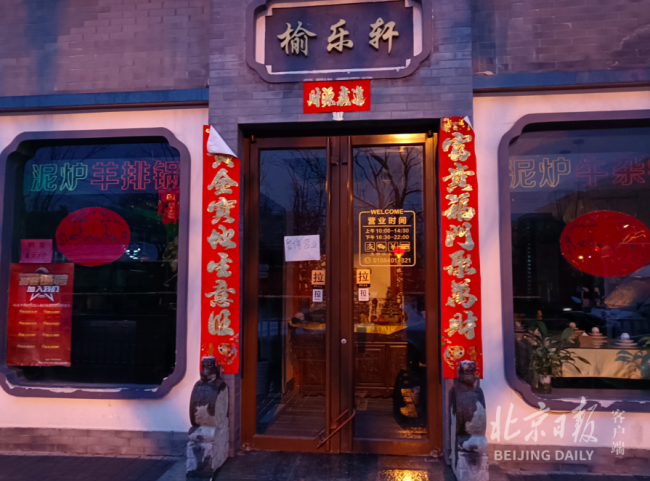北京5人烤鸭店聚餐确诊 感染3服务员