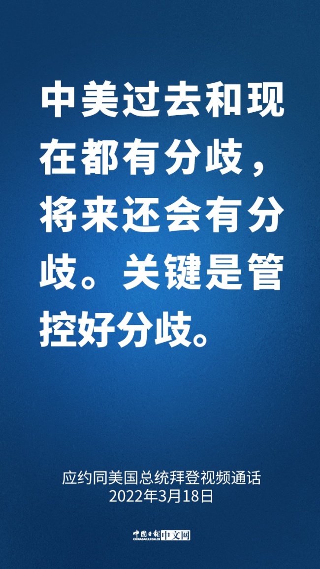 关于中美关系、乌克兰局势，习近平这样说