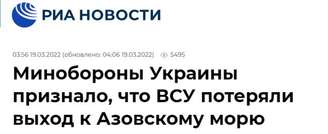 俄媒：乌国防部承认乌军失去通往亚速海的通道