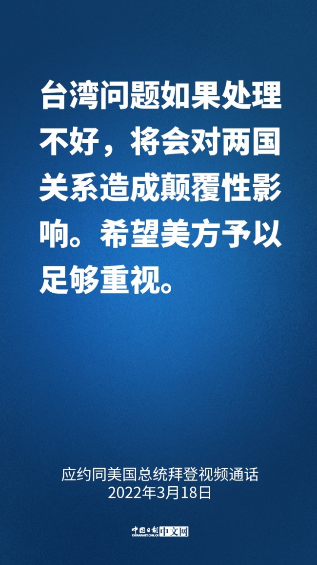 關(guān)于中美關(guān)系、烏克蘭局勢，習(xí)近平這樣說