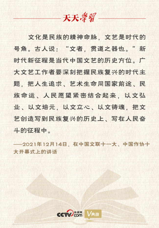 “典”亮新时代｜文者，贯道之器也