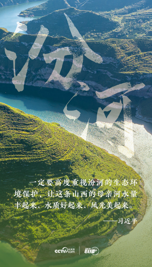 联播+｜习近平到过的江河湖海 