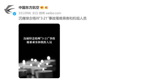 132人确认遇难，多方致哀