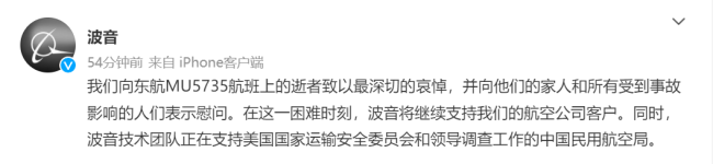 132人确认遇难，多方致哀
