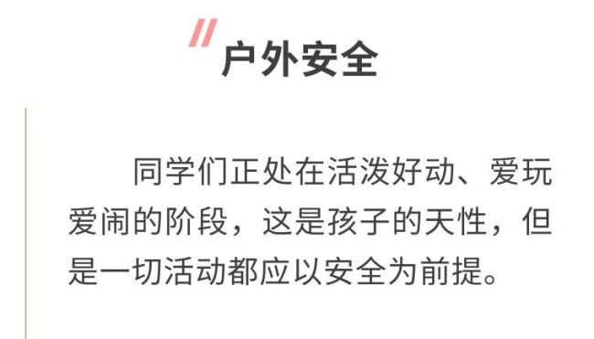 你的安全知识大礼包已上线