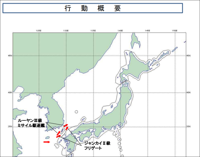 日本防卫省：两艘中国军舰穿过对马海峡驶向日本海