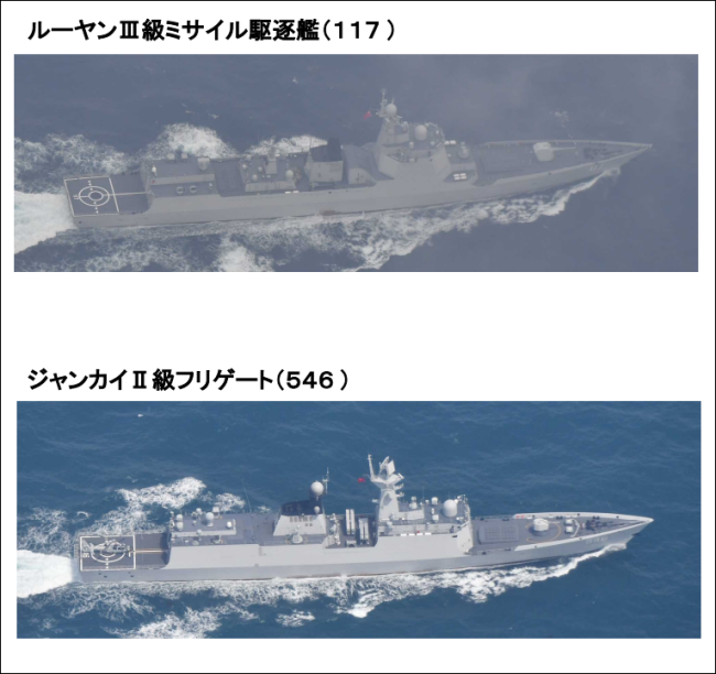 日本防卫省：两艘中国军舰穿过对马海峡驶向日本海