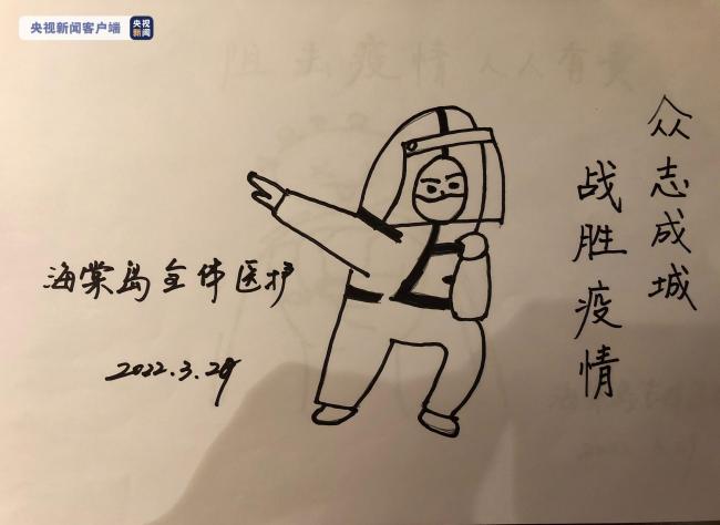 隔离点医生用笔画为孩子们打气