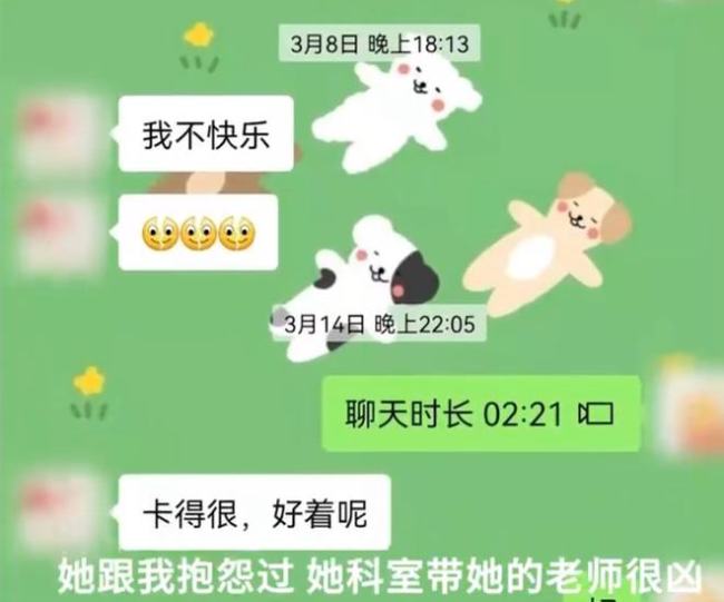 西安交大一女生疑因老师批评自杀 堂弟曝聊天记录：姐姐说老师很凶