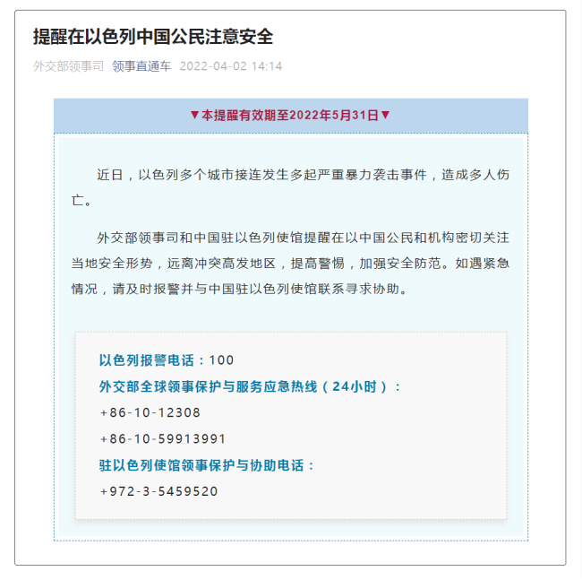 巴以在约旦河西岸再爆冲突，3名巴勒斯坦人死亡