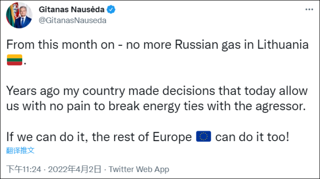 波罗的海三国停止进口俄罗斯天然气 立陶宛总统称要做“欧洲首个”