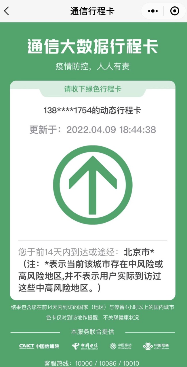 0至15时 北京新增5例本土新冠病毒感染者 - PeraPlay Youtube - PeraPlay 百度热点快讯