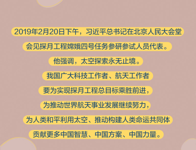 绘学习丨习近平与中国航天的故事