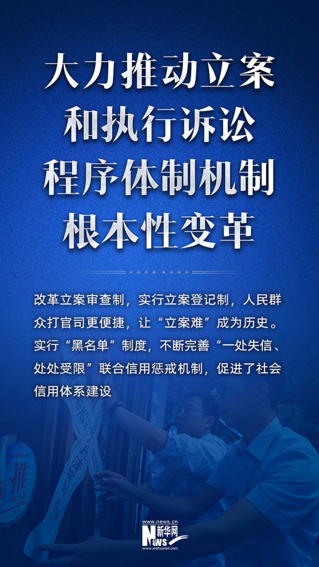 中国这十年·报丨十年政法改革十大“新意”，让公平正义更彰显