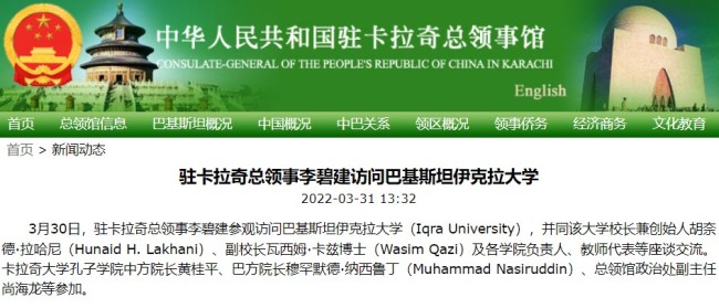 巴基斯坦卡拉奇大学发生爆炸 3名中国公民遇难