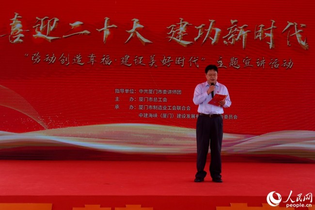 厦门市工悦领读特色宣讲活动走进中建海峡项目现场
