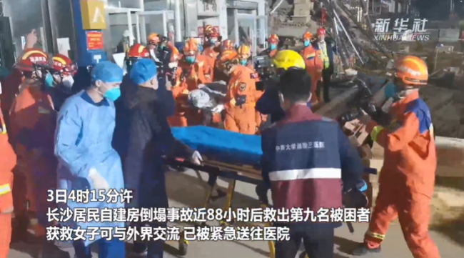 视频：长沙塌楼近88小时后救出第9名被困者
