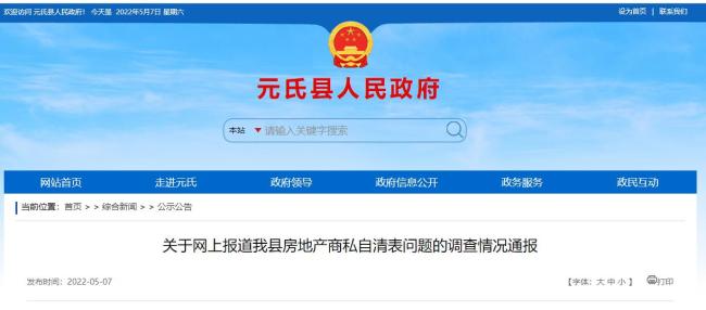 北京延庆区筛查出一例核酸阳性，轨迹公布_FIFA 2022 NEWS_百度热点快讯