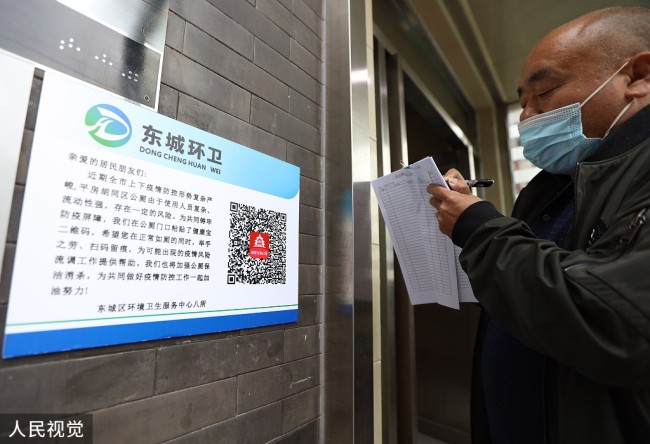 上厕所先扫码 北京东城113座公厕开始试点扫码