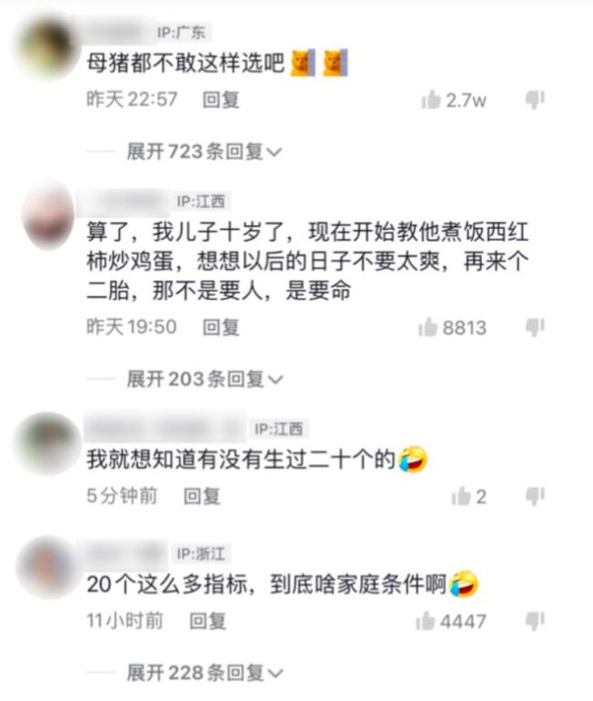 广东办理生育登记最多可选二十孩 网友：青春都在坐月子