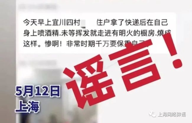 上海一居民因酒精消杀被烧伤？街道回应