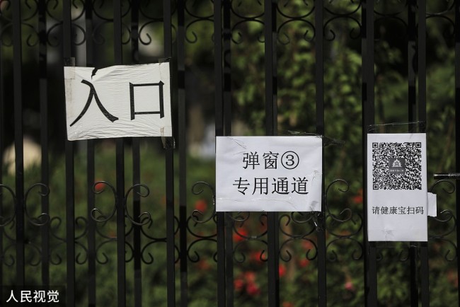 北京社区为“弹窗3”市民开设专用通道