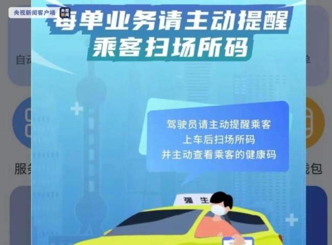 上海：目前全市16个区均已实现社会面清零