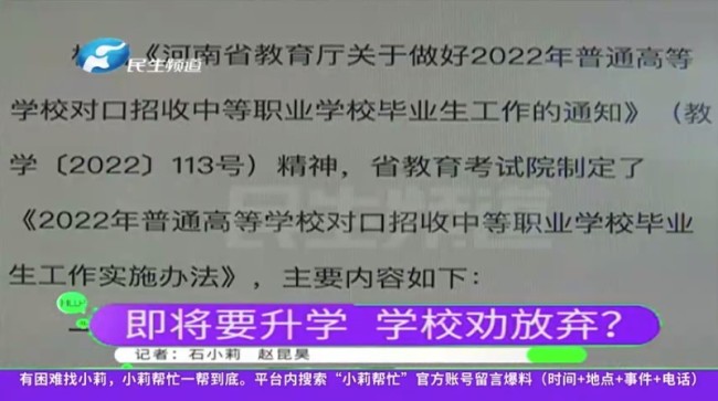 郑州一老师漏掉15名考生高考报名