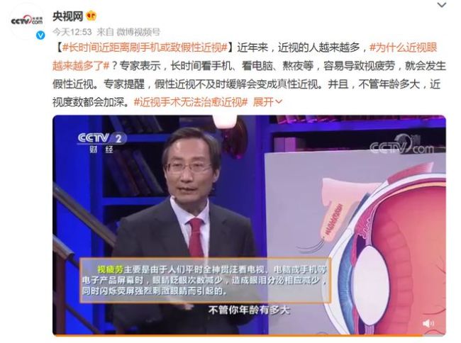 专家：近视手术无法治愈近视，近视的状态是永远没有变化的