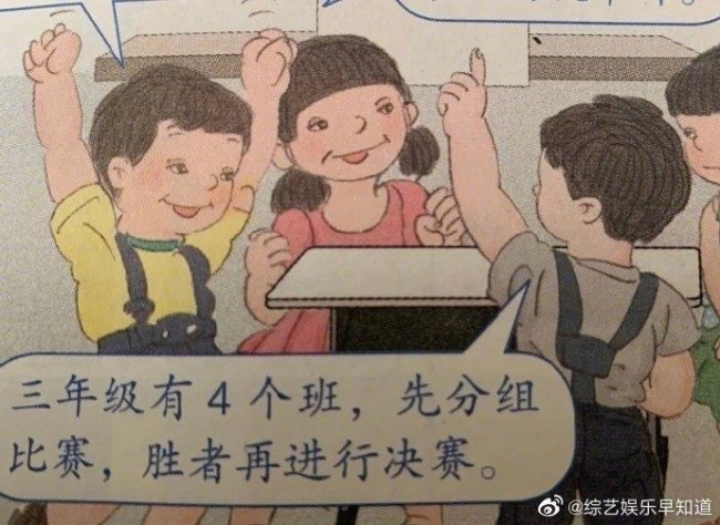 中国新闻周刊评人教社教材插图：不仅是美丑问题