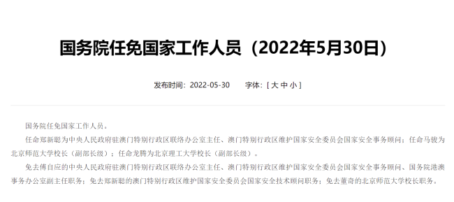 林郑月娥：香港疫情严峻 已向广东省求助 - PNXBet - 百度热点 百度热点快讯