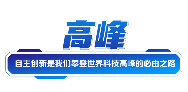 学习关键词丨大有可为 大有作为