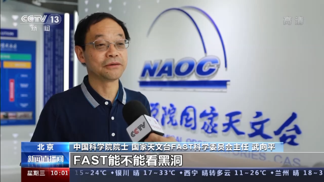 中国天眼开放1%观测时间给青少年，约50小时