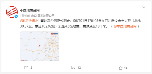 四川雅安芦山县发生6.1级地震，当地震感强烈