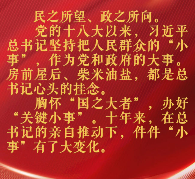 第1视点｜总书记挂念的“关键小事”——村里的医疗 
