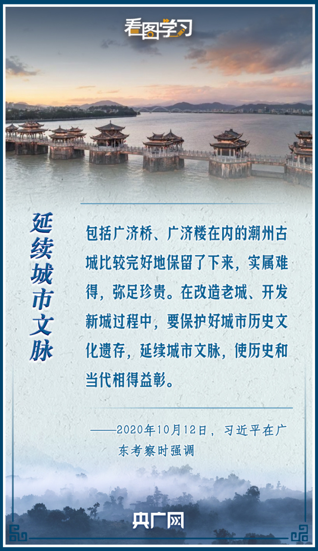 看图学习丨跟着总书记领略文化遗产魅力