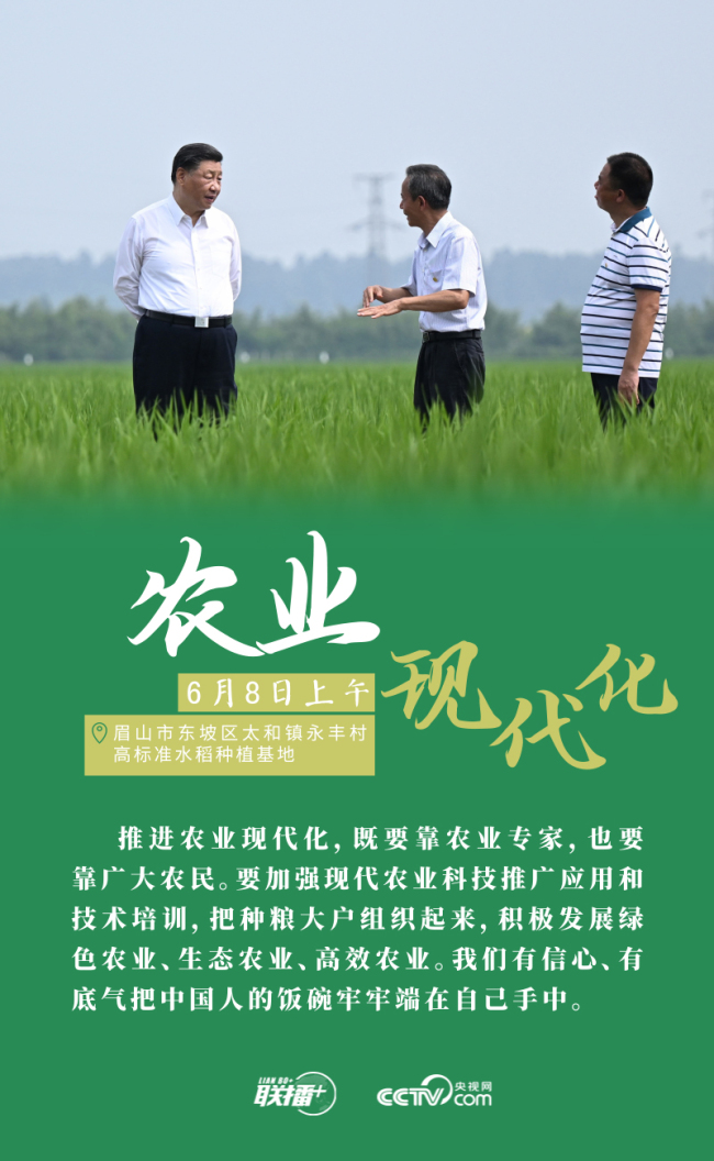 联播+｜七个关键词读懂总书记四川之行