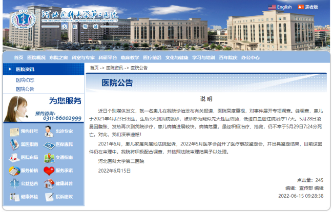 河北廊坊安次区叫停扑杀新冠患者户内动物 - Baidu Search - World Cup 2022 百度热点快讯