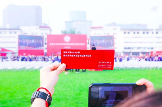 北京大学举办研究生毕业典礼