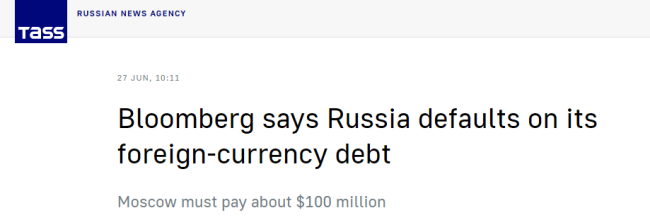 俄罗斯被迫债务违约 上一次还是在列宁时期