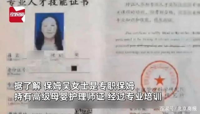 女童坠亡涉事保姆月薪8000上班才7天