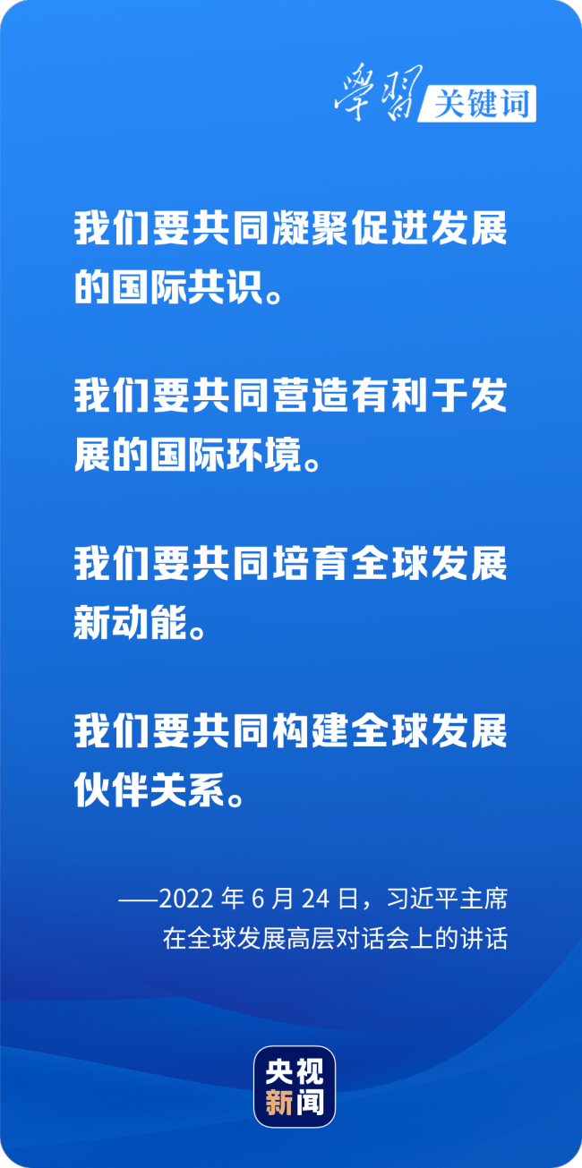 学习关键词丨两张“云合影”背后的信心与期待